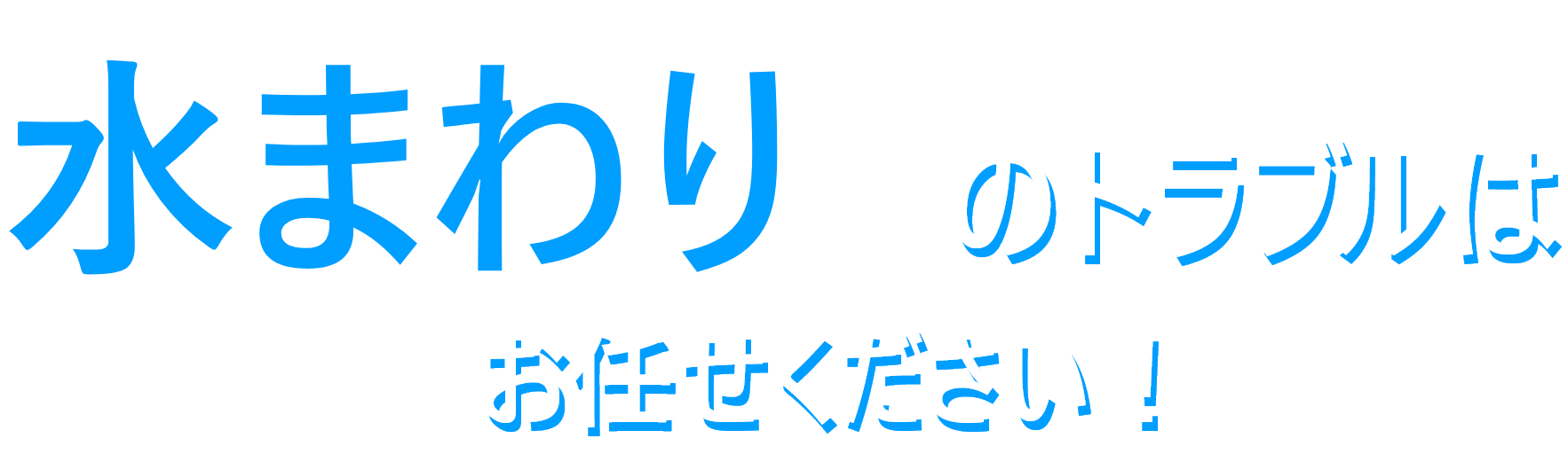 ファーストビューキャッチコピー